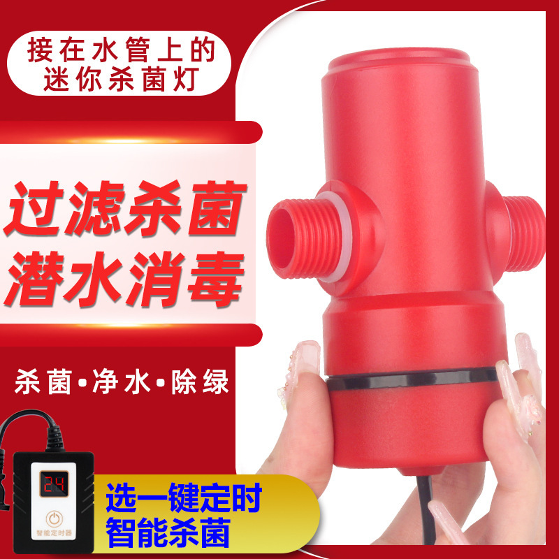 HENE cá thu nhỏ hồ chứa tia cực tím, hồ cá lặn ngoại trừ đèn tảo.
