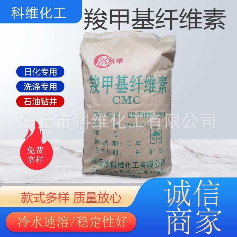 Plant supplies aluminum cellulose cmc and sodium methyl cellulose CMC cellulose wholesales