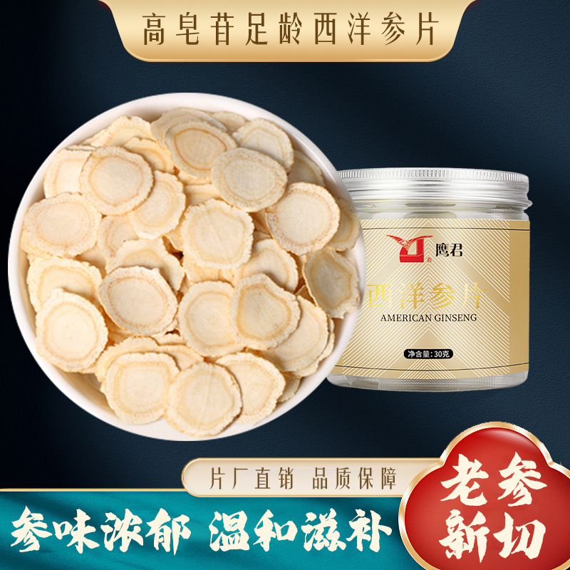 Ngành công nghiệp dược phẩm chim ưng nhập vào các vật liệu thô từ Tây Dương, có chứa một mảnh của Tây Dương sorghum để bổ sung cho việc sản xuất trà.