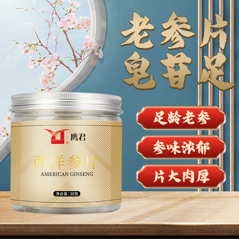 Ngành công nghiệp dược phẩm chim ưng nhập vào các vật liệu thô từ Tây Dương, có chứa một mảnh của Tây Dương sorghum để bổ sung cho việc sản xuất trà.