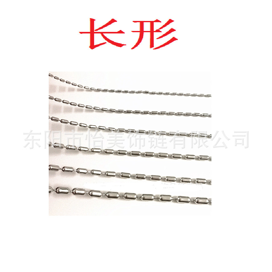 The stainless steel long chains, with a variety of specialized supplies of stainless steel long-collar chains.