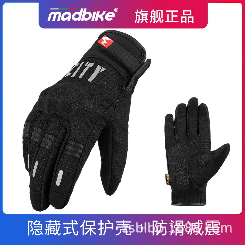 madbike摩托车触屏手套户外骑行手套赛车夜反光透气机车手套