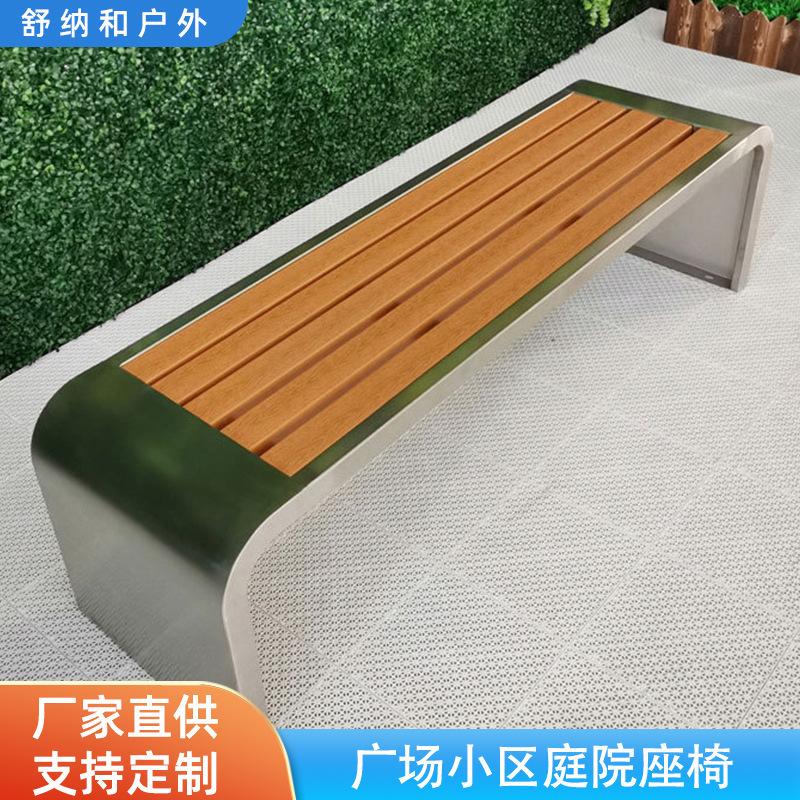 Outdoor park benches, stainless steel benches, benches, outdoor leisure benches, small courtyards.