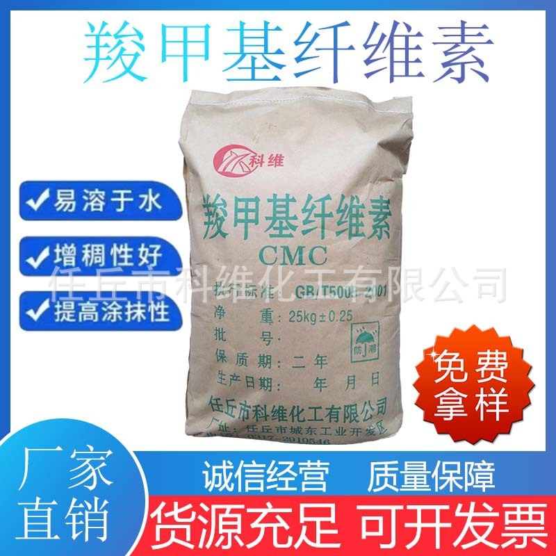 Direct sale of aluminum cellulose CMC cellulose.