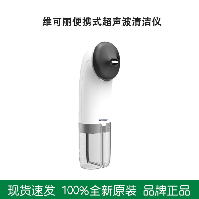 Một món quà cho máy giặt hơi nước cho máy siêu âm xách tay.