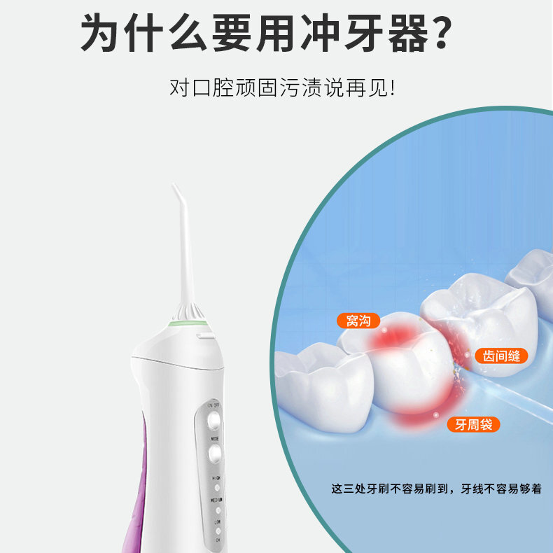 電動便攜式衝牙器智能水牙線口腔護理牙齒牙縫清理便攜式潔牙器