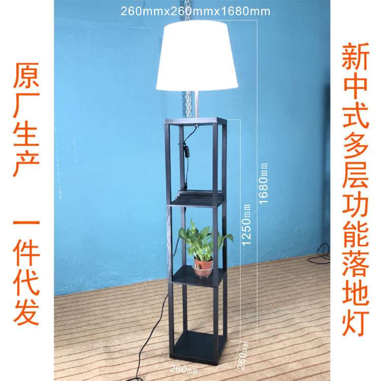 New medium-sized multi-layered household decorator lamp.