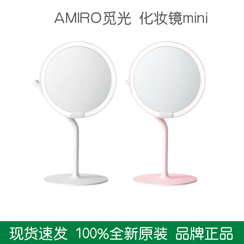AMIRO tìm kiếm ánh sáng.