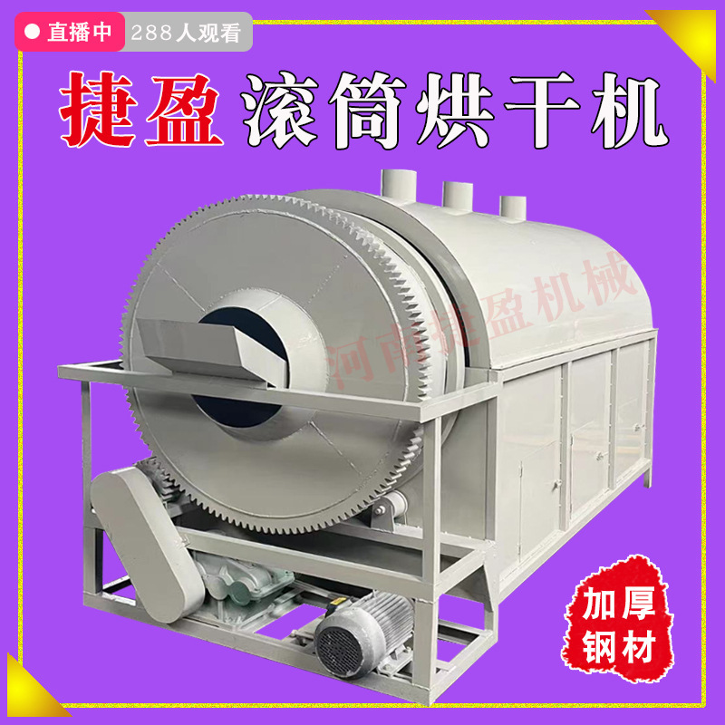 Mobile crop-drying machine-powder agro-coloured maize soybean soybean soybean dryer production line