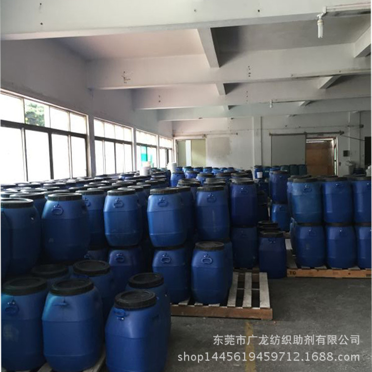 厂家定制批发干湿摩擦牢度提升剂纺织面料功能性后整理助剂