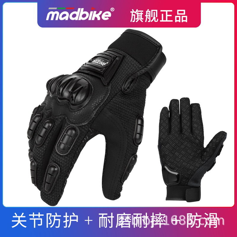 MADBIKE夏季户外摩托车手套越野机车针织手套骑行手套全指工厂价