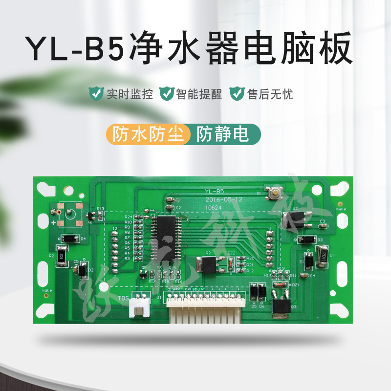 [ศาสตราจารย์] YL-B5 บ้านหน้าจอขนาดเล็กแสดงแผงคอมพิวเตอร์ที่มีแผ่นทําความสะอาดแอปเปิ้ลหลัก TDS