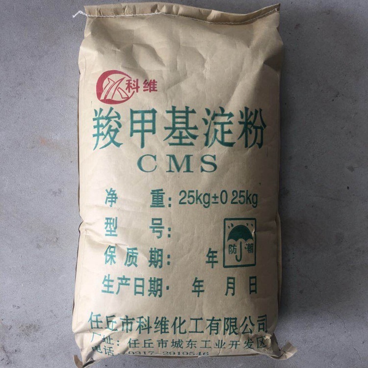 Wholesale of americium methyl starch CMS industrial starch pre-painted starch-transformant starch condensant