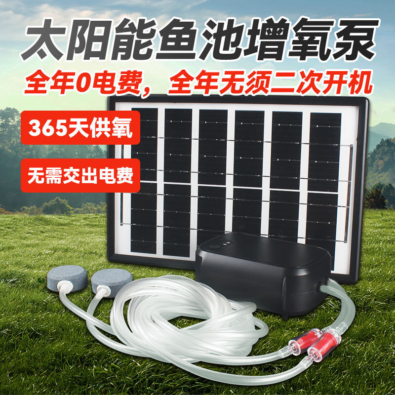 Các hồ cá mặt trời sạc bơm oxy cho các bồn xả oxy cỡ nhỏ cho cá trong ao cá ở sân nước được bảo vệ
