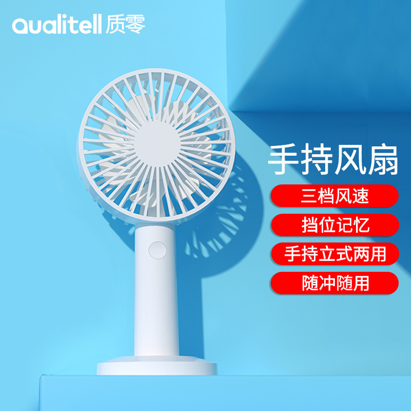 Quạt Qualitell dành cho sinh viên quy mô nhỏ với quạt nhỏ tích điện cho văn phòng để bàn
