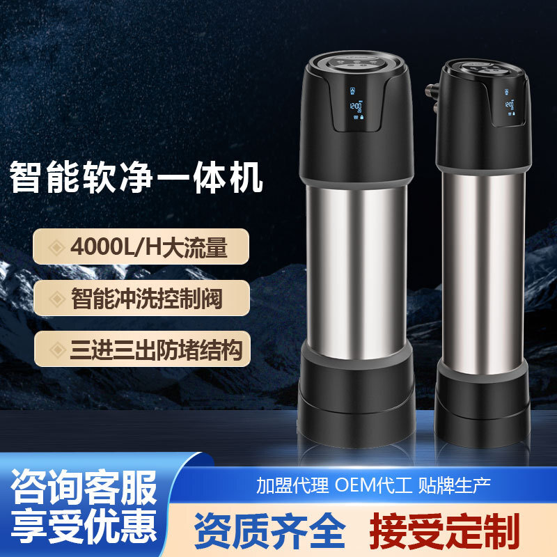 Discovery intelligence, automatic reverse-washing, water-purification machines, stainless steel villas, all over the house, clear the central water purification unit.