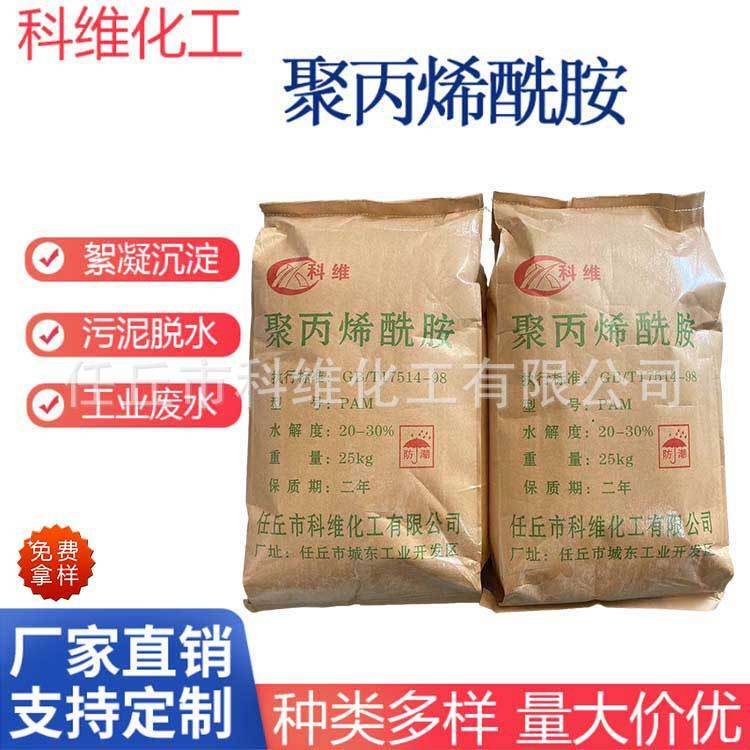 Polypropylamine plant Treatment agent Water-purified condensant polypropylamine pam