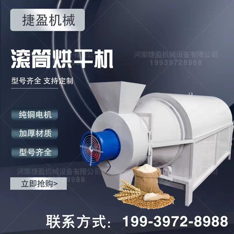 Multi-utility electric dryer roller wine-saw-dryer sand mine dust industry baked Dry