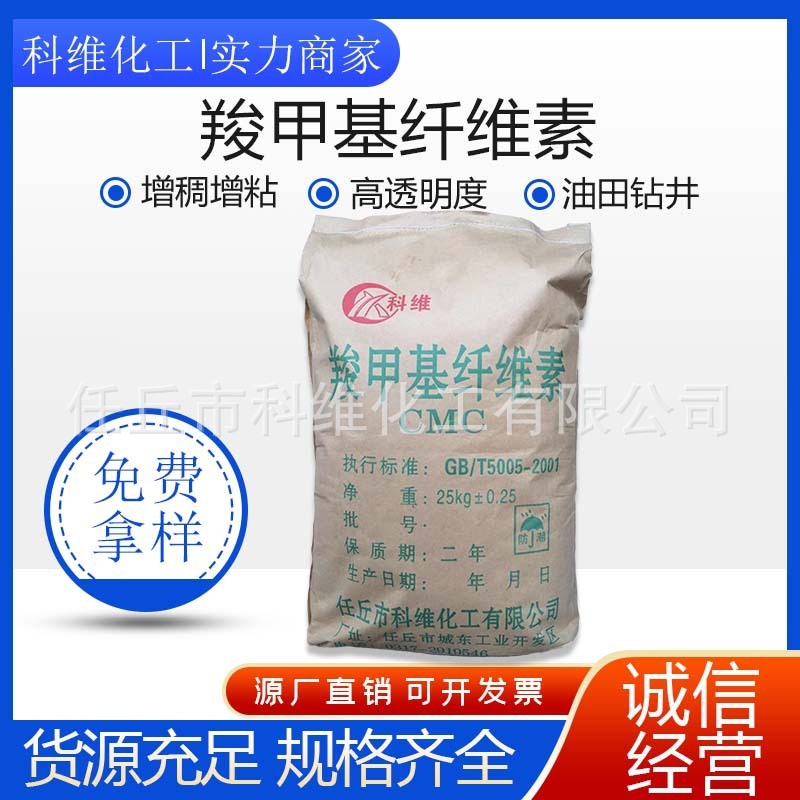 Plant supplies aluminum cellulose cmc and sodium methyl cellulose CMC cellulose wholesales