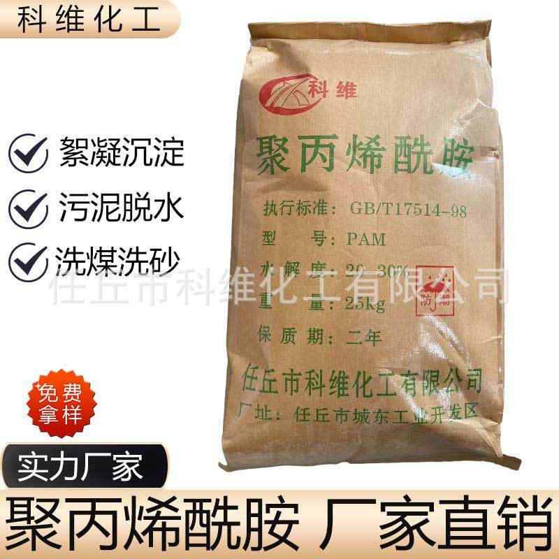 Polypropylamine plant Treatment agent Water-purified condensant polypropylamine pam