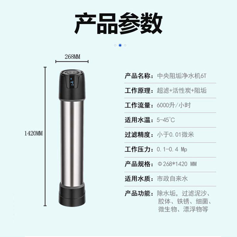 Water purification home, stainless steel super-filter, fully intelligent, house-wide central water purification.