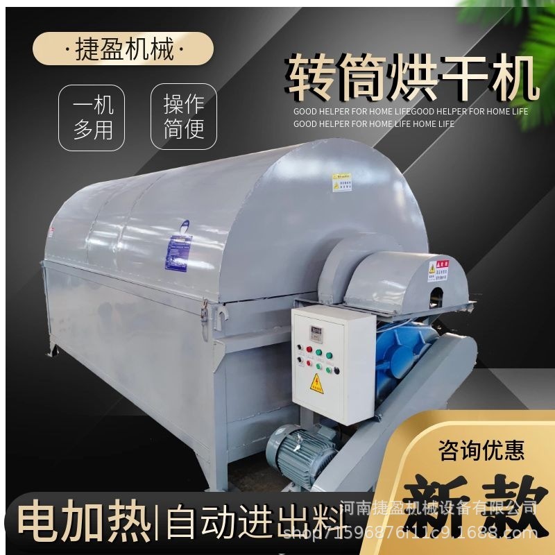 Mini-heated multi-purpose dog-and-cat roller rice rice corn dryer