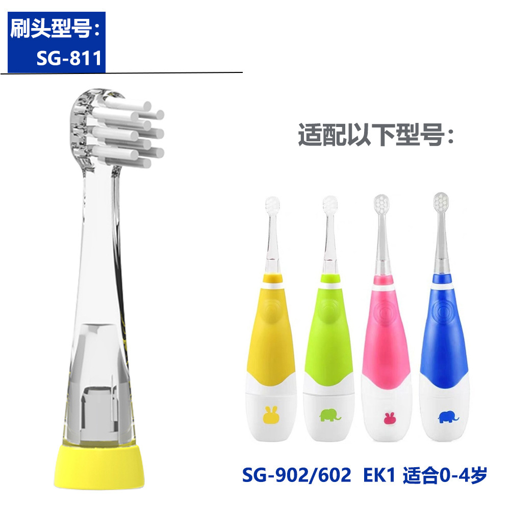 適配賽嘉電動牙刷頭SG-881 SG-831 SG-811杜邦軟毛 磨圓處理