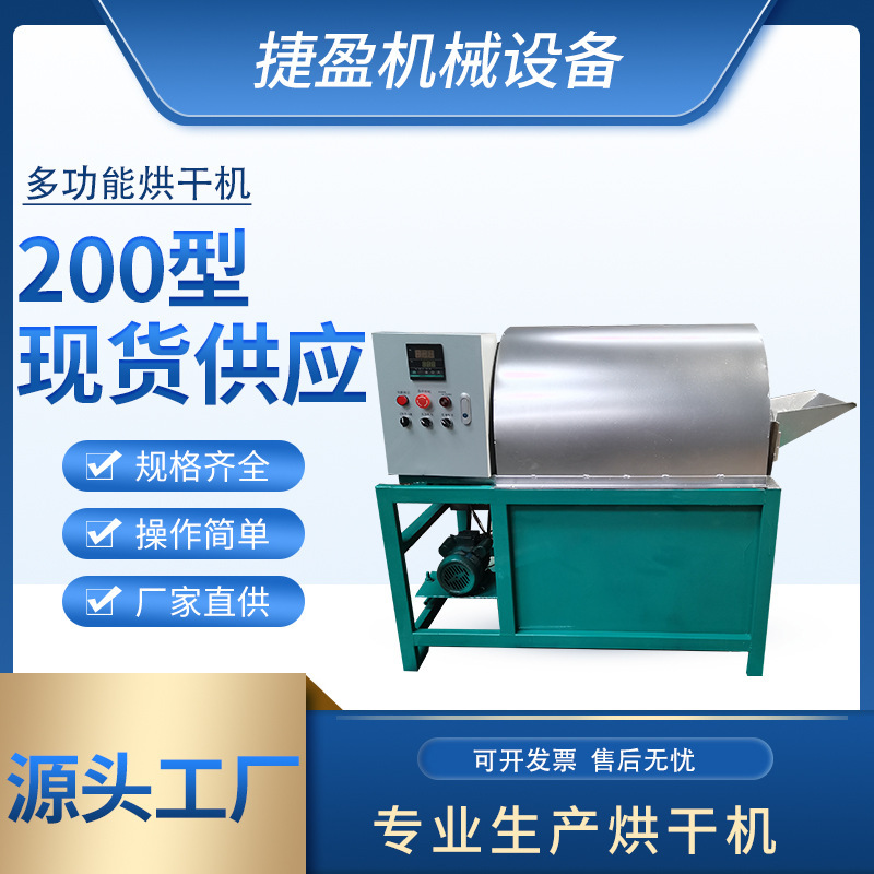 A small commercial roller with full automatic heating of peanut-cooked oils, sunflower seed sesame boilers