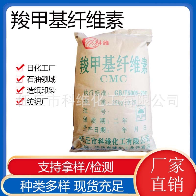 Plant supplies aluminum cellulose cmc and sodium methyl cellulose CMC cellulose wholesales