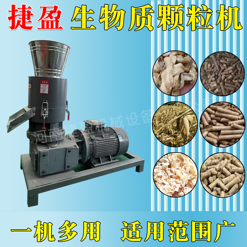 300-type bioparticle machine flat-molecular, sawn-off, wood-crumbing, grass-grass-wood compressor