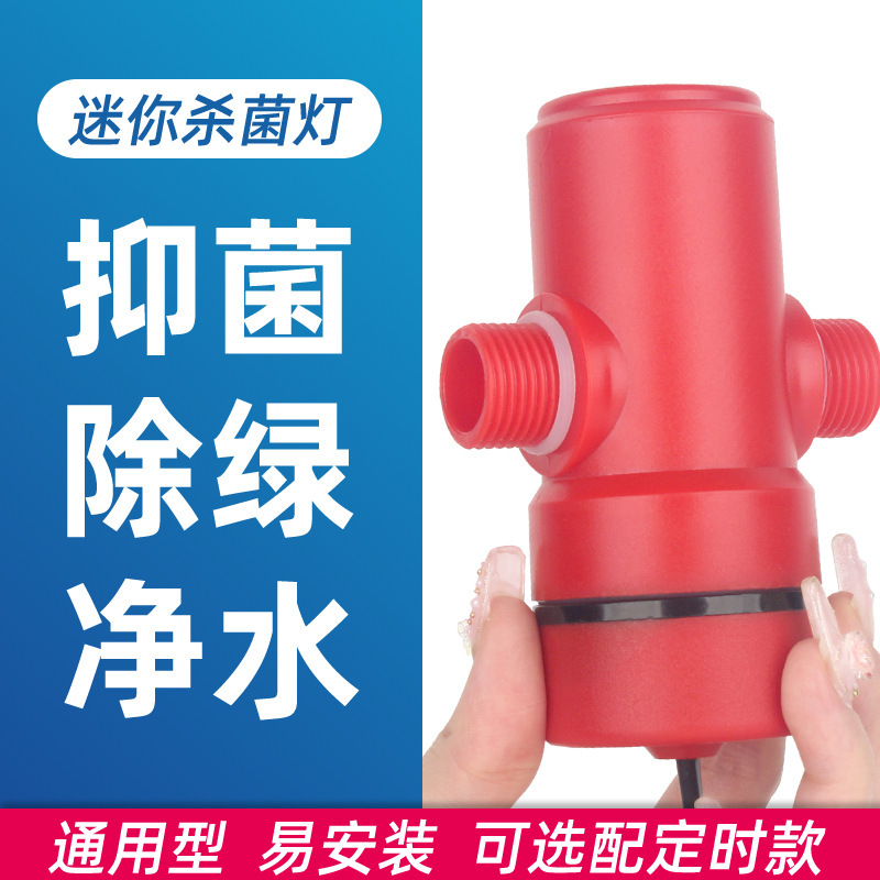 HENE cá thu nhỏ hồ chứa tia cực tím, hồ cá lặn ngoại trừ đèn tảo.