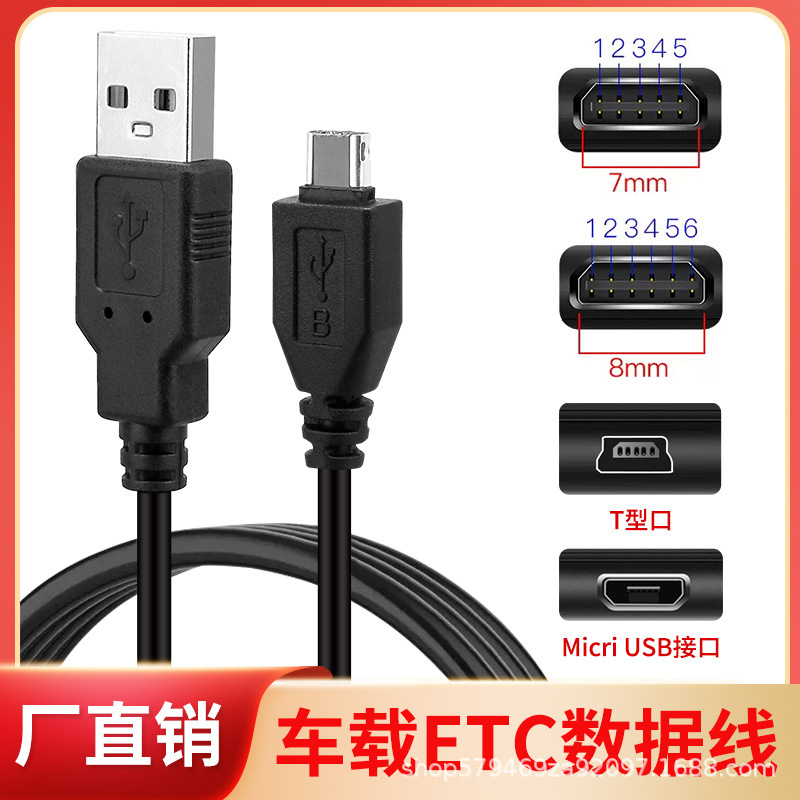 Dòng dữ liệu USB nạp tốc độ cao ETC áp dụng cho suscaton