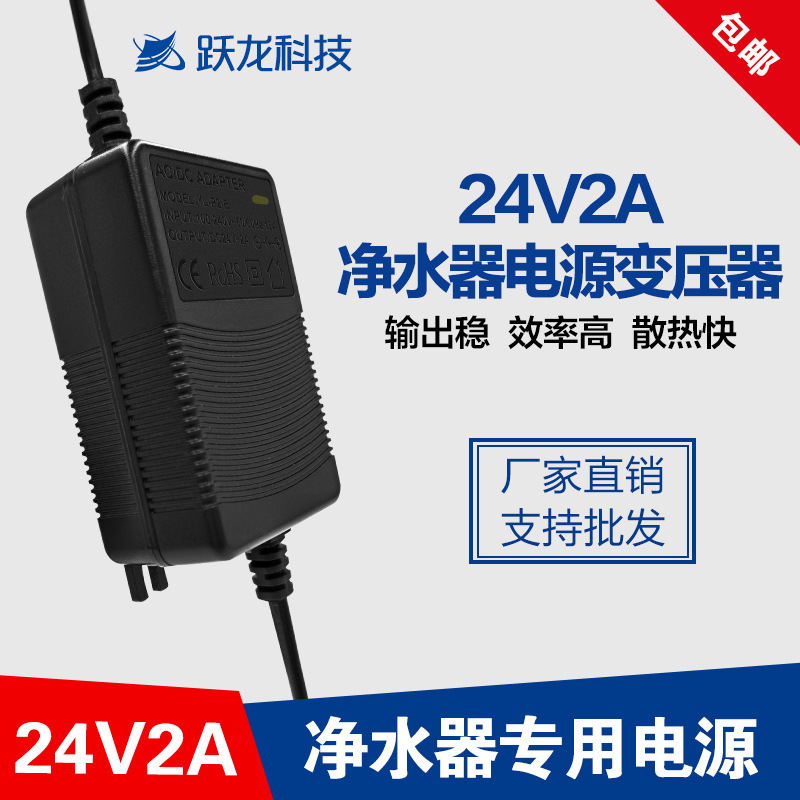 เครื่องปรับพลังงาน 24V2A เครื่องทําน้ําสะอาด เครื่องแปลงน้ําแบบเติมน้ํา