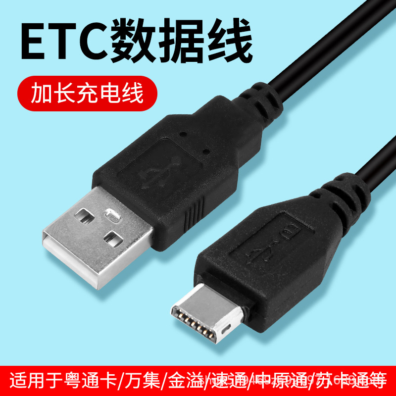 Dòng dữ liệu USB nạp tốc độ cao ETC áp dụng cho suscaton