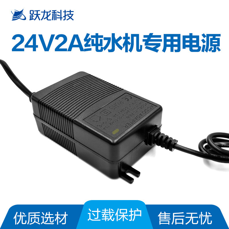 เครื่องปรับพลังงาน 24V2A เครื่องทําน้ําสะอาด เครื่องแปลงน้ําแบบเติมน้ํา