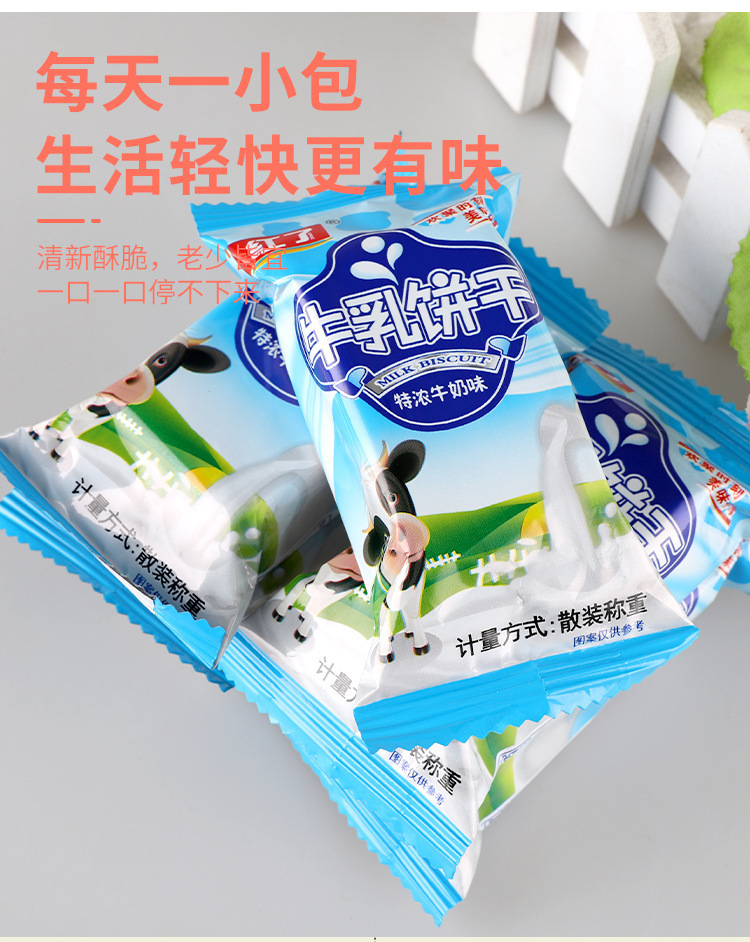 Free packaging of 180g free-food food at the Cow Cream Cream Crackers, special milk snack office