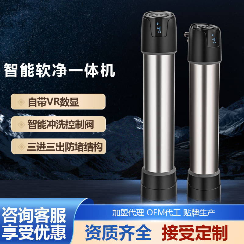 Water purification home, stainless steel super-filter, fully intelligent, house-wide central water purification.