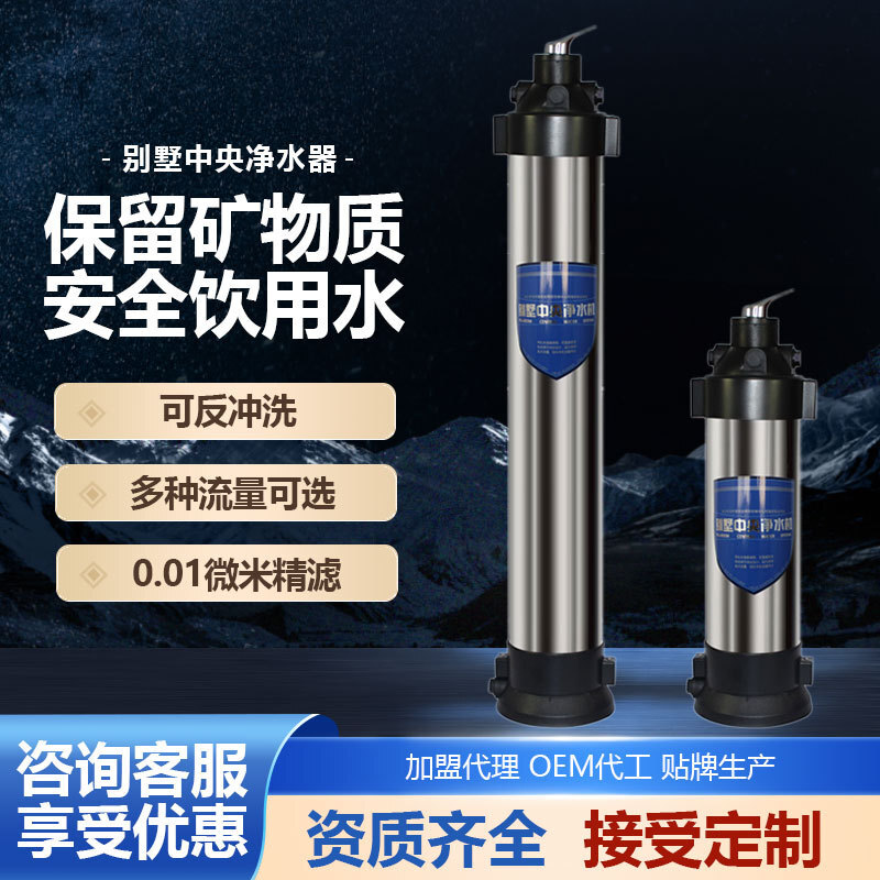 The water purification unit, the stainless steel superfilter, the middle fibre filter, the whole central water purification unit.