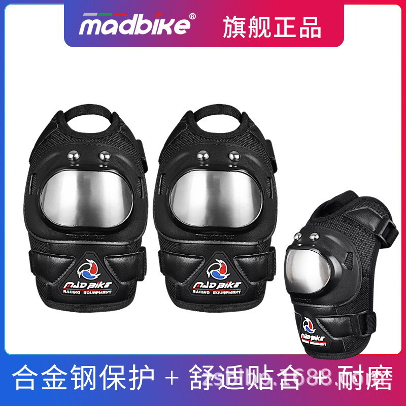 正品Madbike摩托车护膝护肘四件套短款护膝不锈钢防摔撞骑行护具