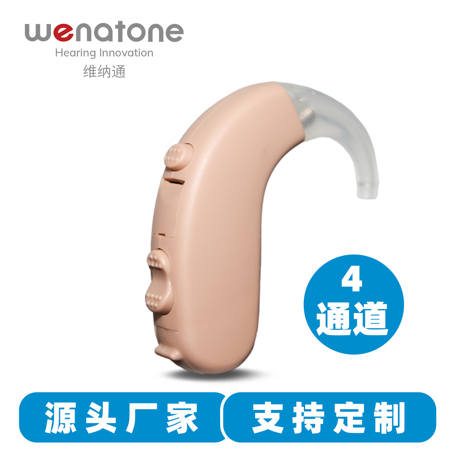 維納通跨境外貿助聽器BTE耳背式聲音放大器老人輔聽器hearing aid