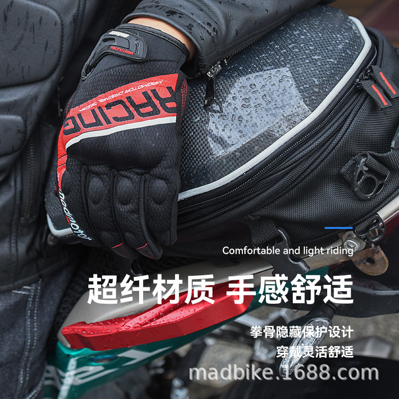 MADBIKE MT-07摩托车手套户外骑行防护手套赛车夜反光手套春夏秋