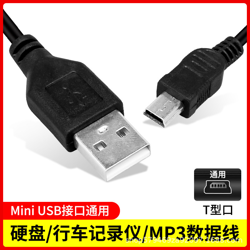 Dòng dữ liệu USB nạp tốc độ cao ETC áp dụng cho suscaton