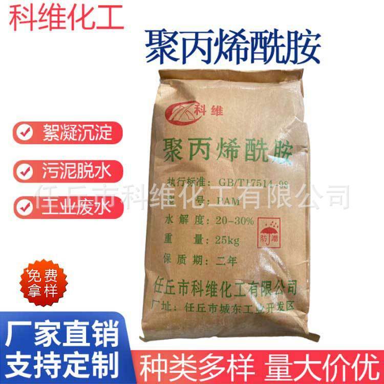 Polypropylamine plant Treatment agent Water-purified condensant polypropylamine pam