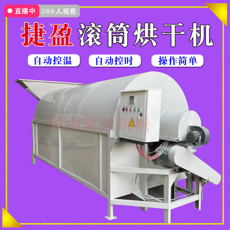 Full automatic organic manure, chicken and sheep dung and goat dung and pig dung roller dryer dryer and expand feed equipment