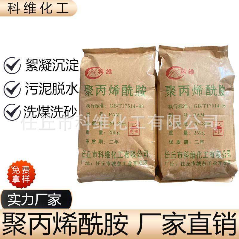 Polypropylamine plant Treatment agent Water-purified condensant polypropylamine pam