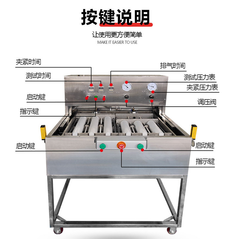 Plant supply leak detection seal tester, air-conservation water test, water purification core detector.