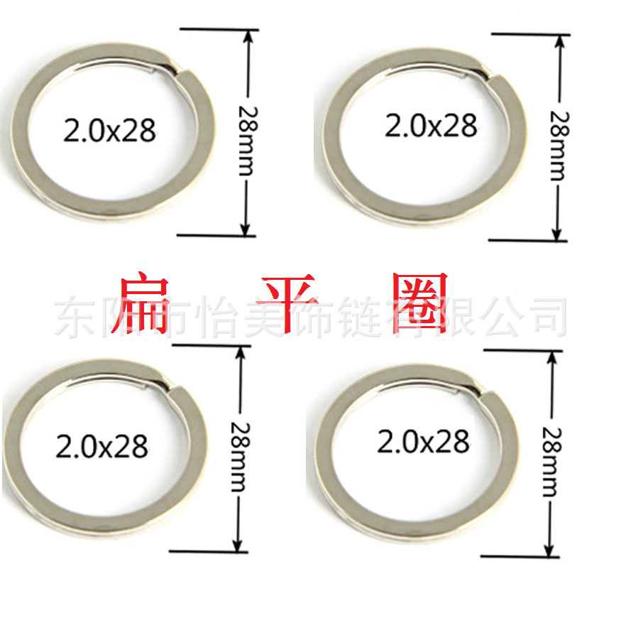 汽車鑰匙扣零件 DIY五金配件 鑰匙圈扁平圈鑰匙環