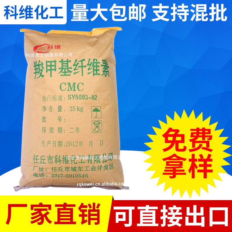 Wholesale of americium methyl starch CMS industrial starch pre-painted starch-transformant starch condensant