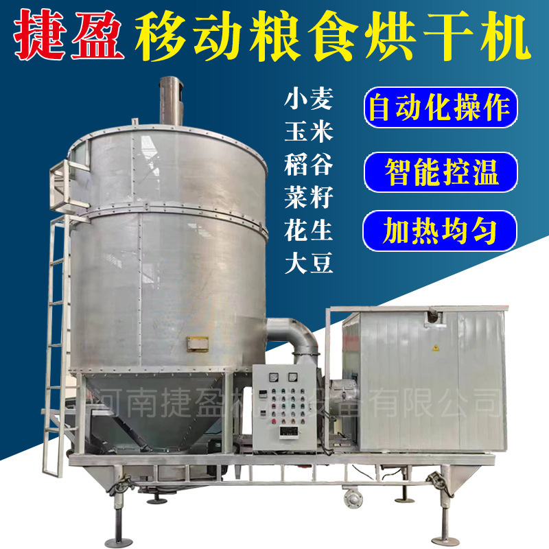 Mobile multi-purpose Electro-heat rice dryer fully automatic grain rice corn dryer