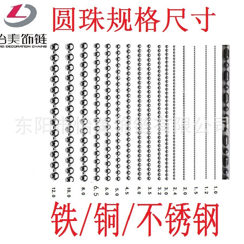 1.2 - Short chain decorating of the chain chain of 12 titanium steel fittings